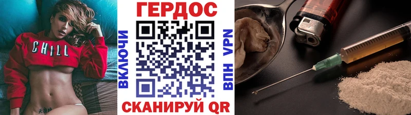 ГЕРОИН VHQ  Котельниково 