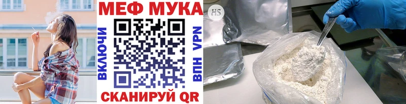 МЕФ мука  Котельниково 