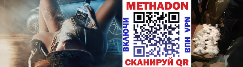 блэк спрут рабочий сайт  Котельниково  Метадон methadone 